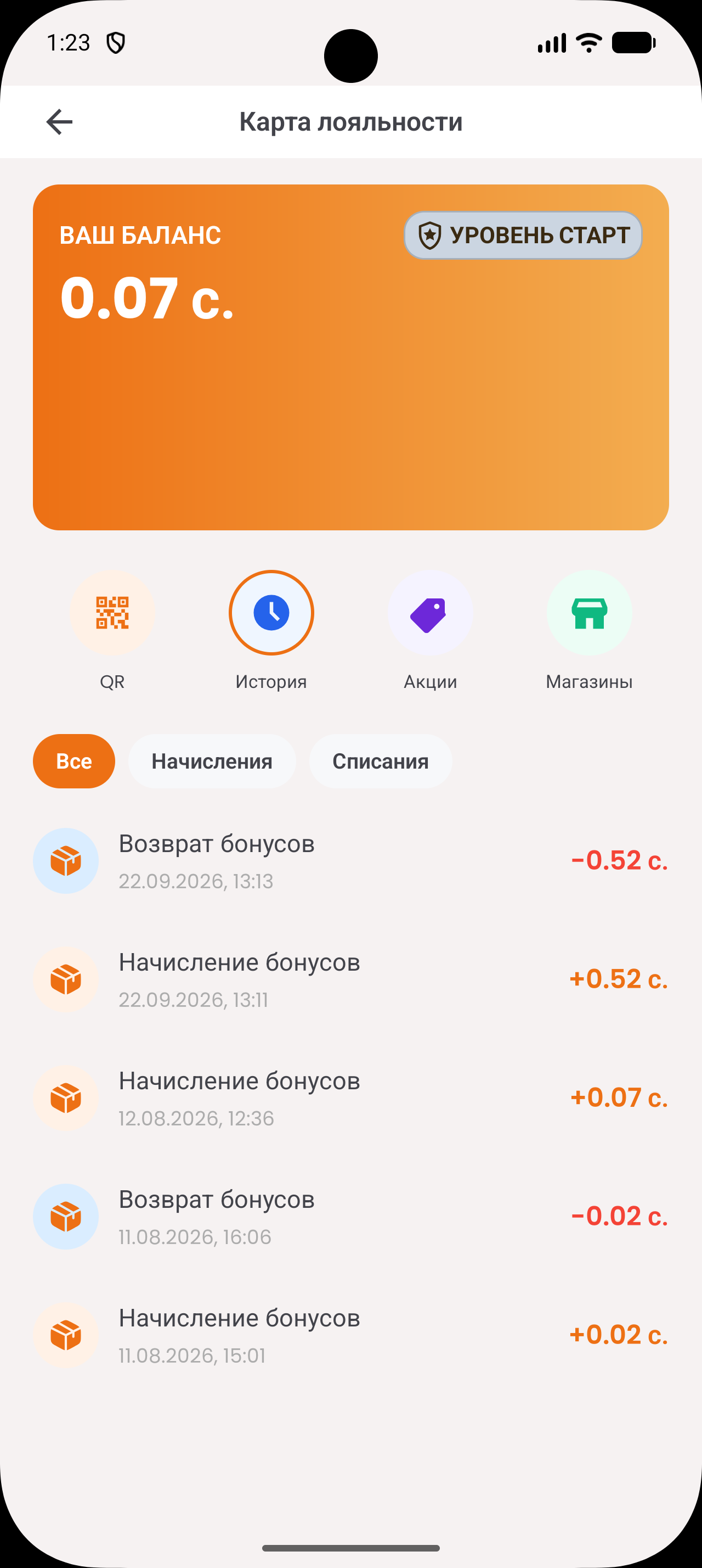 Экран карты лояльности в приложении Мастер.ОК+: баланс, уровень и история бонусов